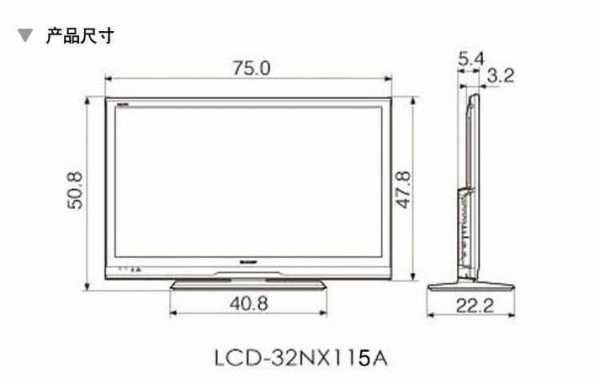 32寸电视长宽多少（36寸电视长宽多少）