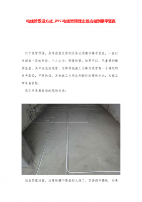 敷设方式（敷设方式ce什么意思）