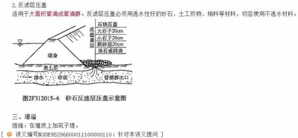 反滤层（反滤层粒径从小到大还是从大到小）