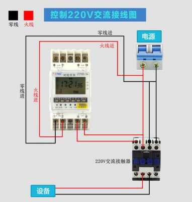 时控开关（时控开关怎么接线）