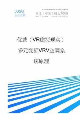 vrv什么意思（vrvr是什么意思）