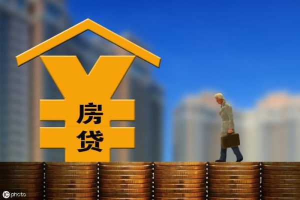 住房贷款怎么贷（住房贷款怎么贷才能省钱）