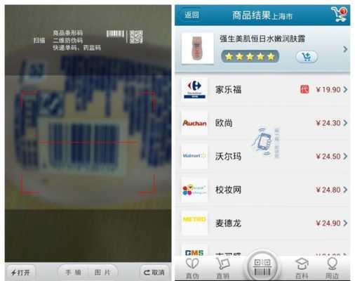 条码查价格（怎么通过条码查价格）