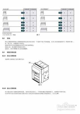 abb断路器（abb断路器说明书）