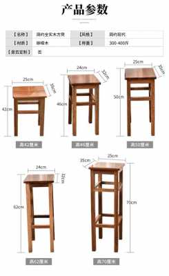 凳子尺寸（凳子尺寸图）