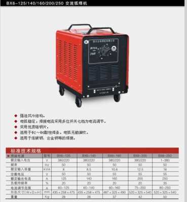 电焊机价格表（康帮电焊机价格表）