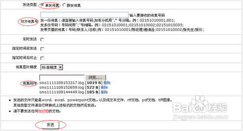 如何发传真（如何发传真的具体步骤）