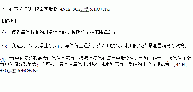 氨气燃烧（氨气燃烧的化学方程式）