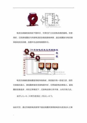 互感器的作用（互感器的作用与原理）