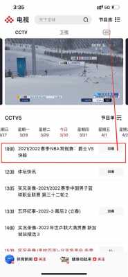 tv5（tv5直播cctv5直播）