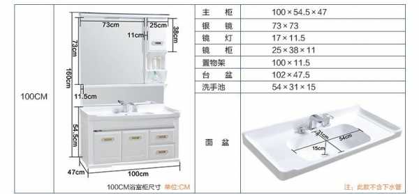 浴室柜标准尺寸（浴室柜标准尺寸宽度是多少）