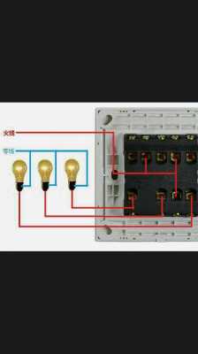 三控开关怎么接线（二开三控开关怎么接线）