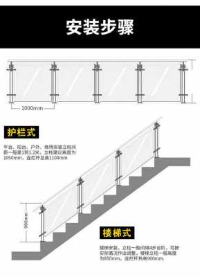 楼梯立柱（楼梯立柱间距规范）