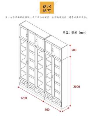 书柜标准尺寸（书柜标准尺寸长宽高是多少）