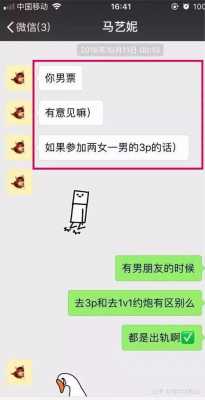 3p是什么的简单介绍