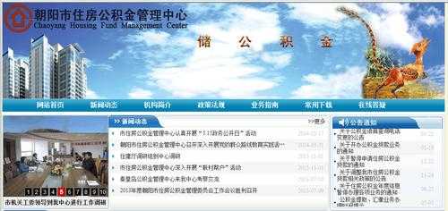 河南省直住房公积金管理中心（河南省直住房公积金管理中心招聘）