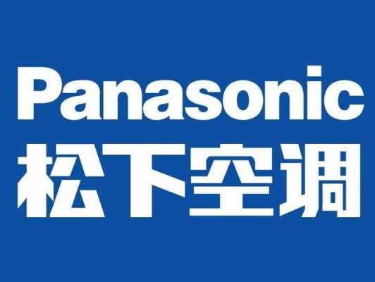 松下中央空调官网（松下panasonic官网）