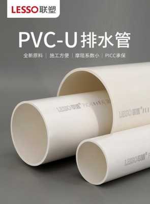 pvc管道（pvc管道品牌）