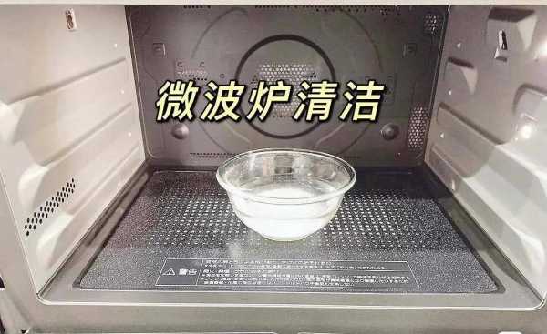 微波炉怎么清洗（微波炉怎么清洗内部油垢）