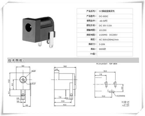 dc插座（dc插座三个引脚接线照片）