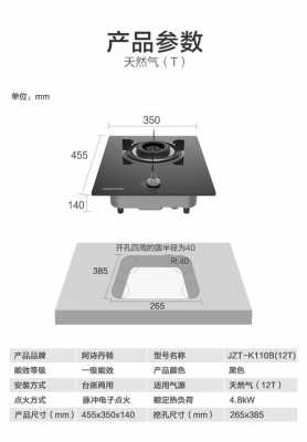 燃气灶尺寸（燃气灶尺寸一览表）