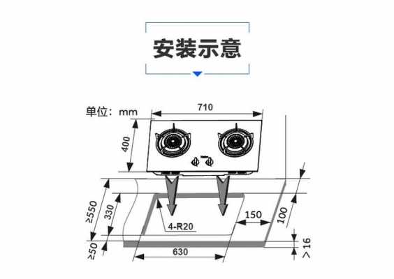 燃气灶尺寸（燃气灶尺寸一览表）