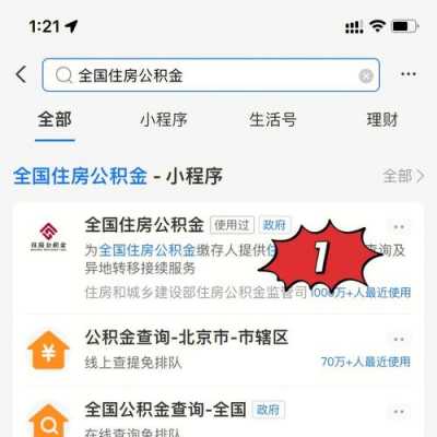 公积金封存（公积金封存后怎么提取）