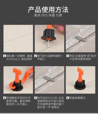 瓷砖找平器（瓷砖找平器多久才可以拿下来）