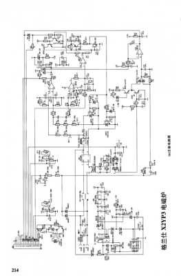 格兰仕CH2040（格兰仕ch2118k电路图）