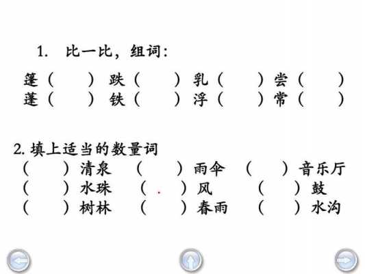 一什么水塔（一什么水塔填上合适的量词）