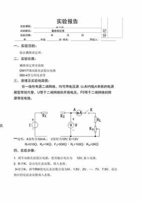 电子电工（电子电工实验报告）