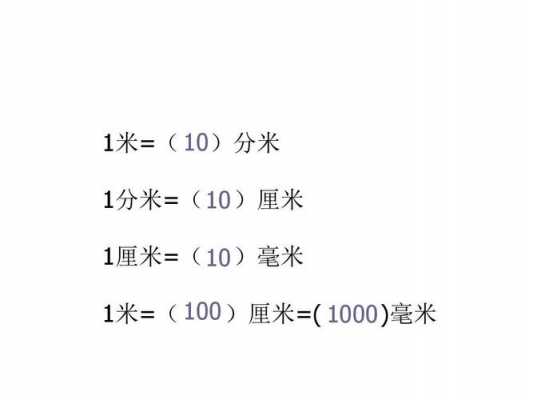 1公分等于多少米（1公分等于多少米长）