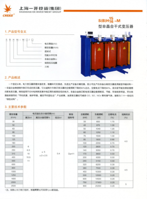 变压器品牌（干式变压器品牌）