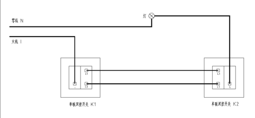 双联单控开关（双联单控开关图例）