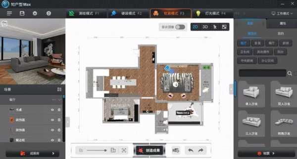 知户型电脑版（知户型电脑版和手机版同步吗）