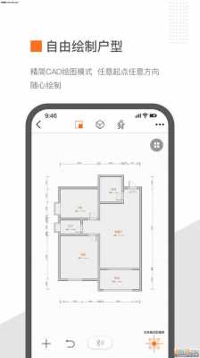 知户型电脑版（知户型电脑版和手机版同步吗）