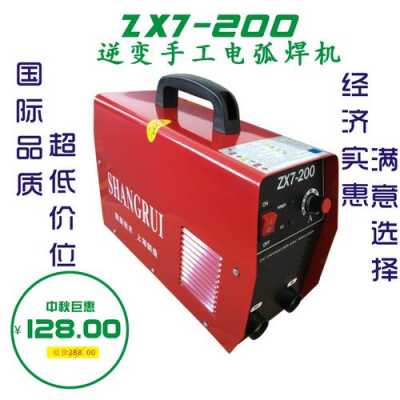 家用小型电焊机多少钱（家用小型电焊机多少钱一台220v）