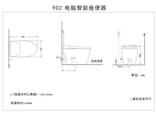 智能马桶尺寸（最小的智能马桶尺寸）