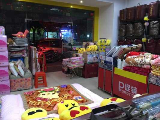 床上用品店（床上用品店内摆设图片）