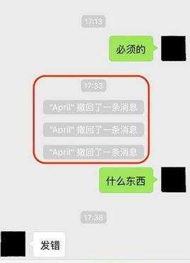 几分钟了（微信撤回变成几分钟了）