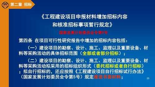 工程建设项目施工招标投标办法（工程建设项目施工招标投标办法第35条）