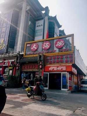 关于天桥店的信息