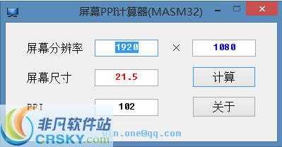 ppi计算器（带鱼屏ppi计算器）