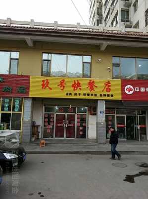 门面店（门面店是什么意思）