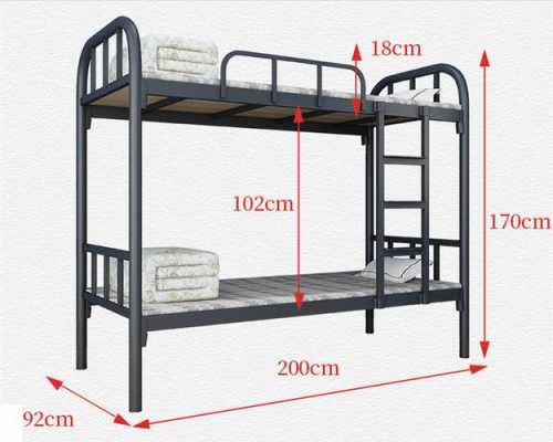 大学宿舍床尺寸（南昌大学宿舍床尺寸）