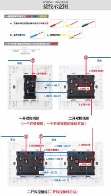 双开双控接线图（公牛g12双开双控接线图）