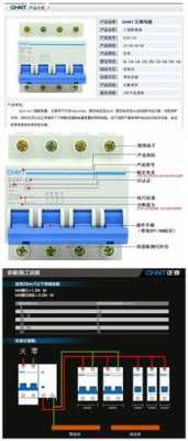 空气开关作用（交流空气开关作用）