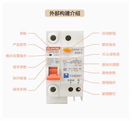 空气开关作用（交流空气开关作用）