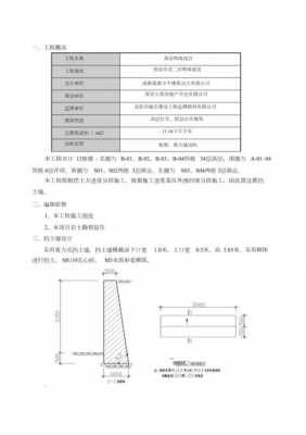 挡土墙规范（挡土墙规范及要求合集）