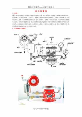 压力开关工作原理（湿式报警阀压力开关工作原理）